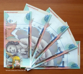 Гознак Рекламная банкнота Уланова 2011 5 видов RRR