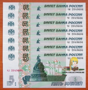 Россия 5 рублей 2022 UNC 7 банкнот с одинаковыми номерами (1)