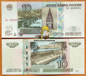 Россия 10 рублей 1997 (2022) UNC P-268с