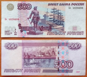 Россия 500 рублей 1997 (2004) VF 3-й выпуск