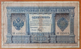 Россия 1 рубль 1898 Плеске - Брут
