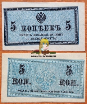Россия 5 копеек 1915 UNC брак обрезки