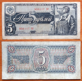 СССР 5 рублей 1938 VF Серия ВУ