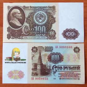 CCCP 100 рублей 1961 XF/aUNC