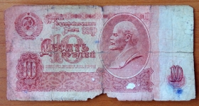 CCCP 10 рублей 1961 Замещение (1)