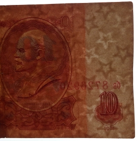 CCCP 10 рублей 1961 Перевернутый в/з + бонус