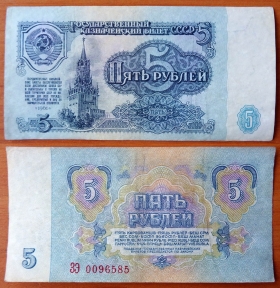 СССР 5 рублей 1961 VF (1) Сдвижка печати