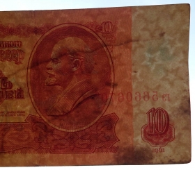 CCCP 10 рублей 1961 VF Перевернутый в/з (1)