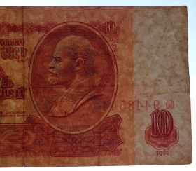 CCCP 10 рублей 1961 VF Перевернутый в/з (3)