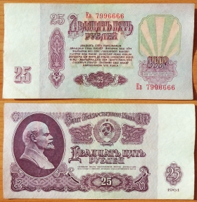 CCCP 25 рублей 1961 XF с/н 7996666