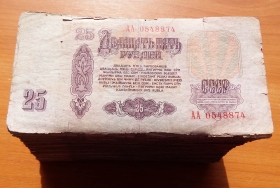 СССР 25 рублей 1961 Коллекция 551 серия