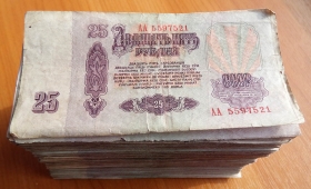СССР 25 рублей 1961 Коллекция 559 серий