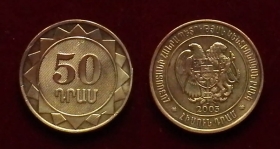 Армения 50 драм 2003 XF\aUNC
