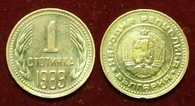 Болгария 1 стотинка 1989 XF