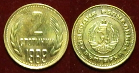 Болгария 2 стотинки 1989 XF