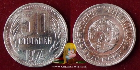 Болгария 50 стотинок 1974 F
