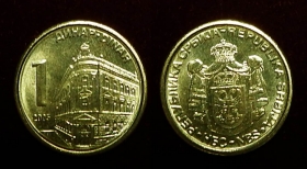 Сербия 1 динар 2005