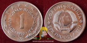 Югославия 1 динар 1977 VF