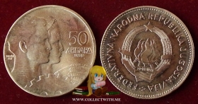 Югославия 50 динаров 1955 VF/XF