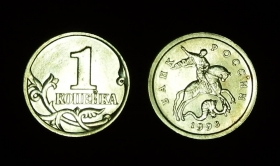 Россия 1 копейка 1998 сп ЮК-2.2
