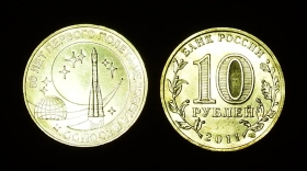 Россия 10 рублей 2011 50 лет первого полета в космос