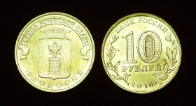 Россия 10 рублей 2016 Феодосия