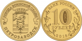 Россия 10 рублей 2016 Петрозаводск UNC