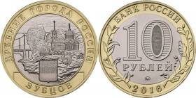 Россия 10 рублей 2016 Зубцов UNC