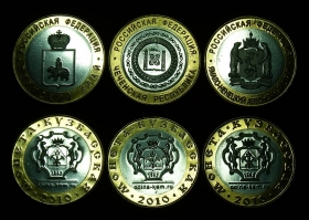 Россия 10 рублей 2010 Ч.Я.П. Кузбасская монета