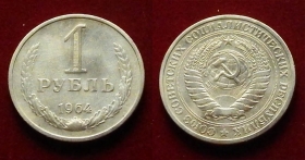 СССР 1 рубль 1964 (2)