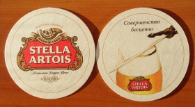Бирдекель Stella Artois
