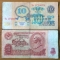 USSR 10 rubles 1961 F Series Tм