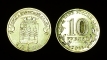Russia 10 rubles 2011 Elnya