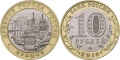 Russia 10 rubles 2016 Zubtsov UNC