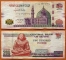 Egypt 200 pounds 2020 VF P-77 Replacement