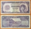 Indonesia 10 rupiah 1950 VF