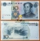 China 10 yuan 2005 UNC