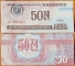 North Korea DPRK 50 chon 1988 UNC with w/m