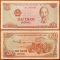 Vietnam 200 dong 1987 VF P-100 3rd issue