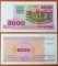 Belarus 5000 rubles 1998 Radar 6075706