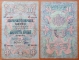 Bulgaria 10 leva 1904 P-3e Ink stamp and signatire