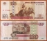Russia 100 rubles 1997 (2001)