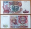 Russia 5000 rubles 1993 VF (2)