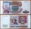 Russia 5000 rubles 1993 VF (3)