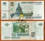 Russia 5 rubles 1997 aUNC