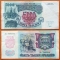 Russia 5000 rubles 1992 VF P-252 Series AA