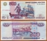 Russia 500 rubles 1997 (2004) VF 2nd issue