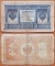 Russia 1 ruble 1898 (1912) Shipov - Metz (3)