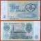USSR 3 rubles 1991 XF Without red colour