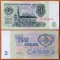 USSR 3 rubles 1961 VF/XF 3rd issue